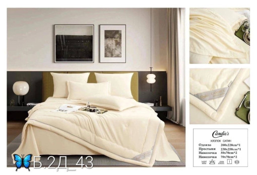 Комплект постельного белья Candies Barhat с готовым одеялом в продаже 🔥 САДОВОД официальный интернет-каталог